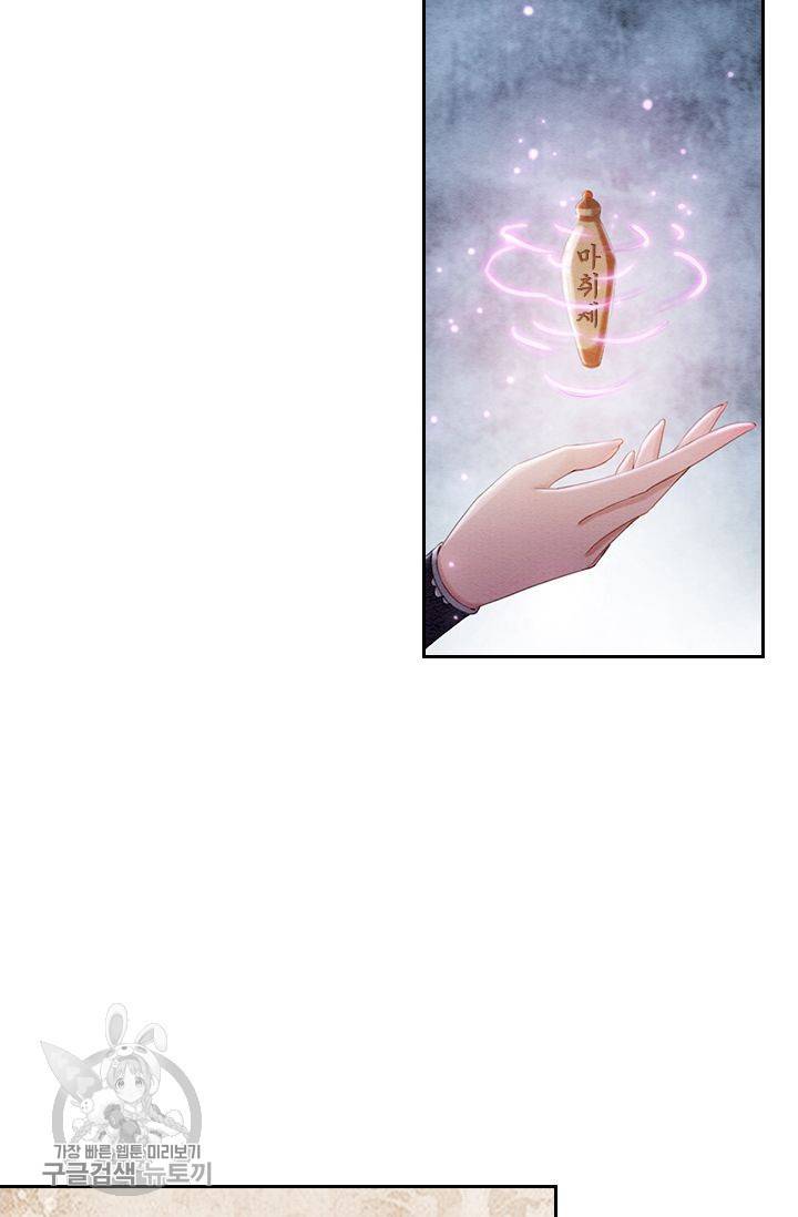 폭군이 내 새끼가 되었습니다 89화 39
