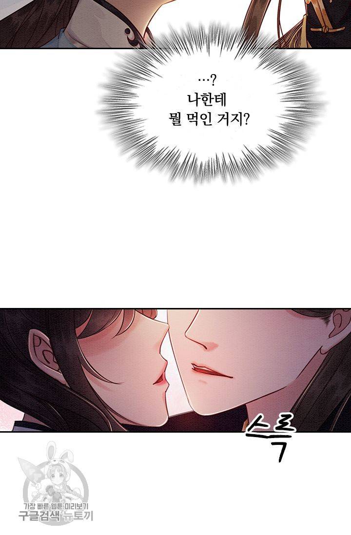 폭군이 내 새끼가 되었습니다 89화 50