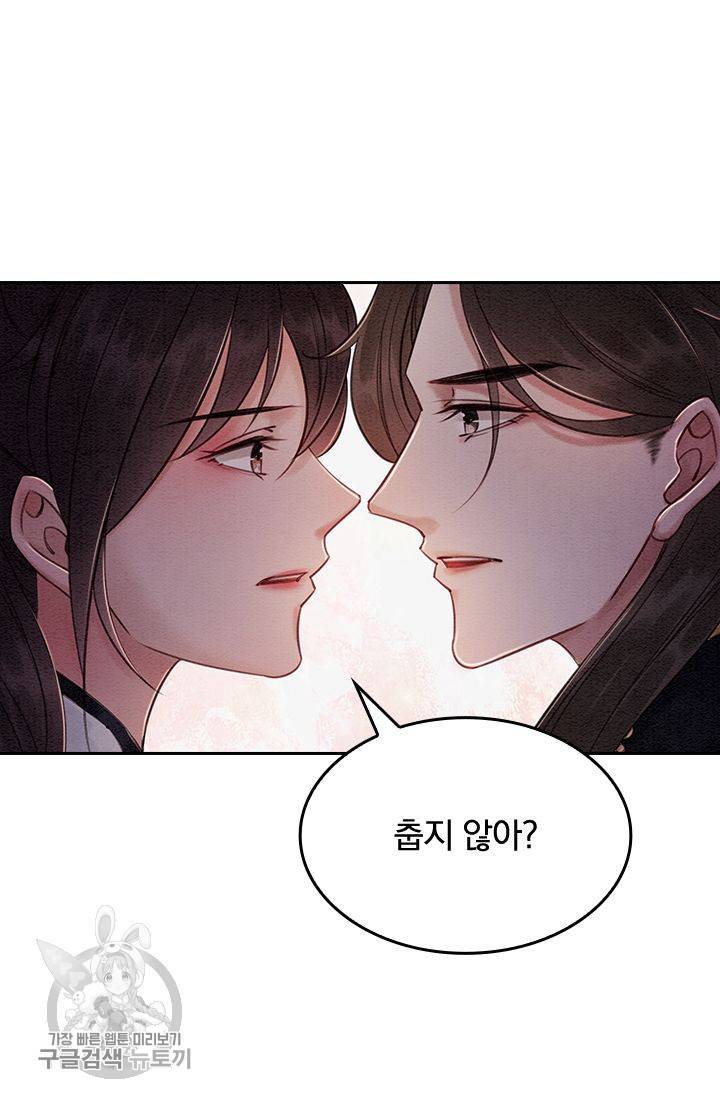 폭군이 내 새끼가 되었습니다 89화 51
