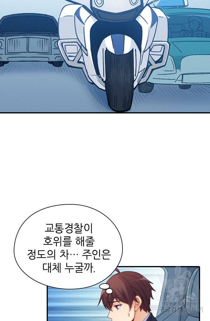 재벌라이프 78화 6