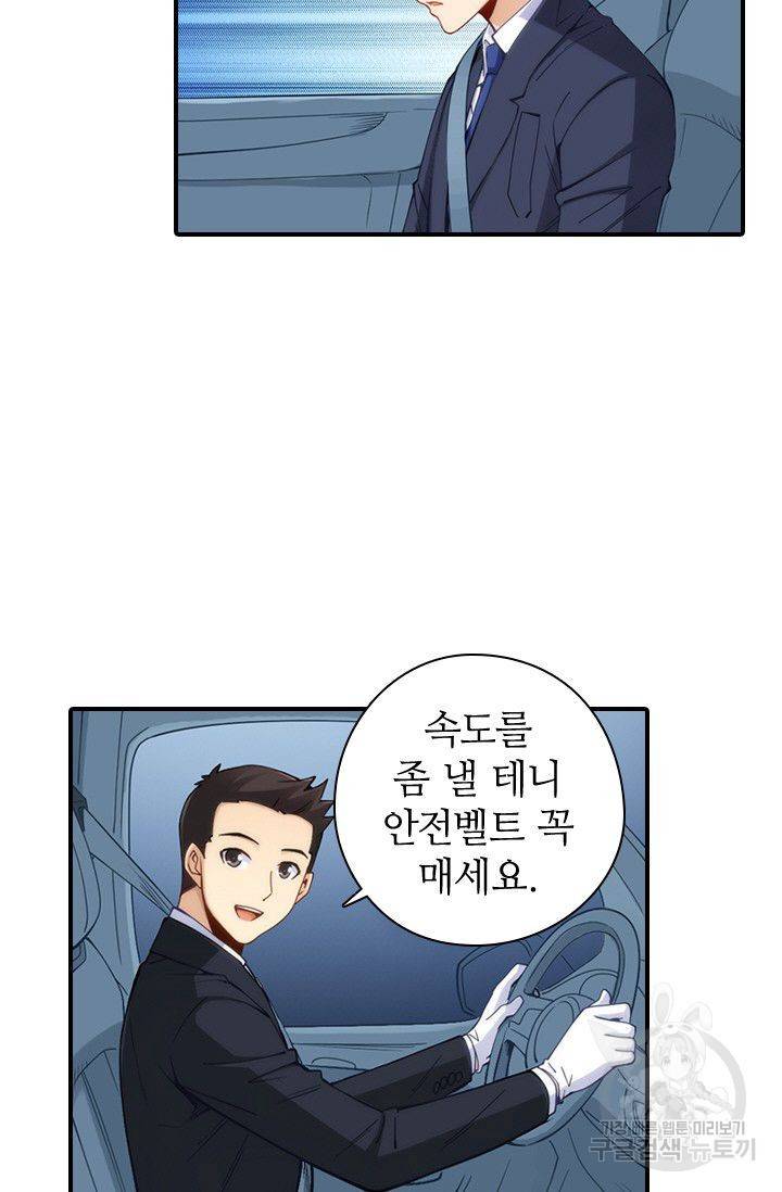 재벌라이프 78화 7