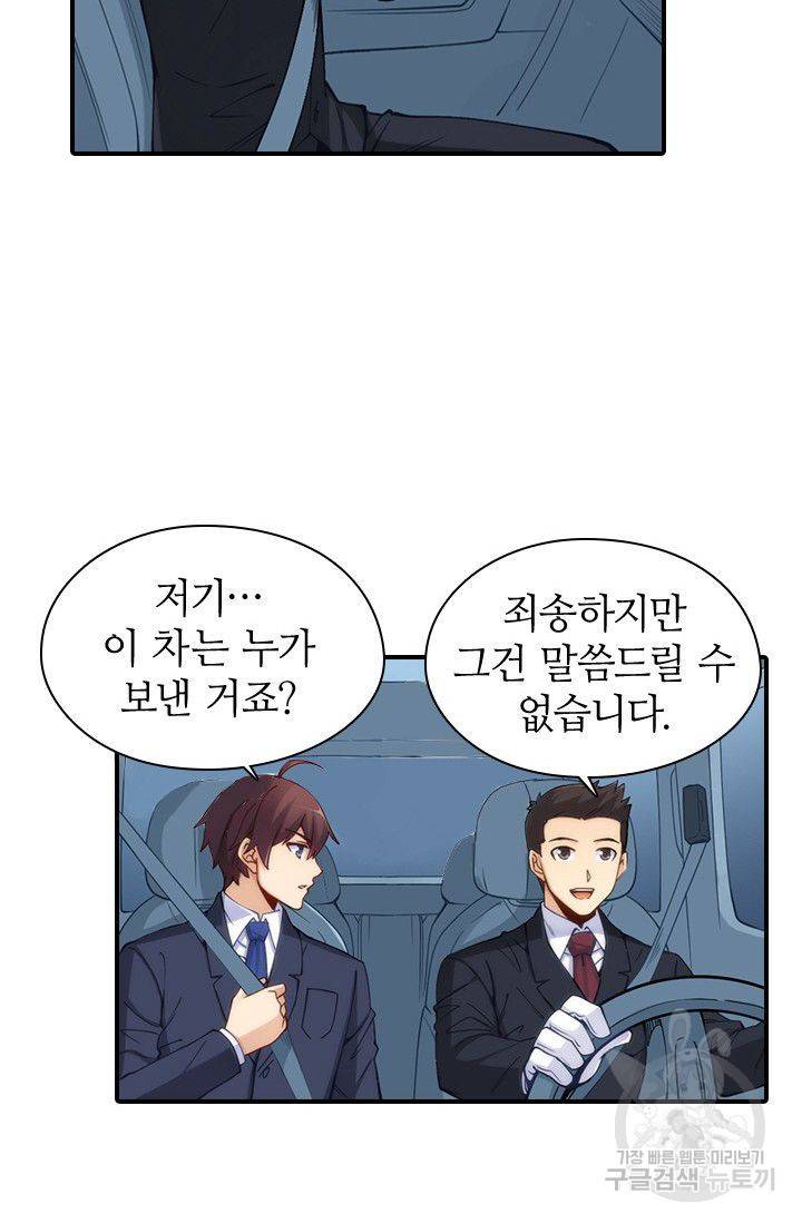 재벌라이프 78화 8