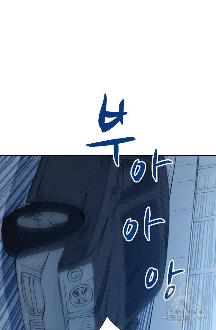 재벌라이프 78화 10