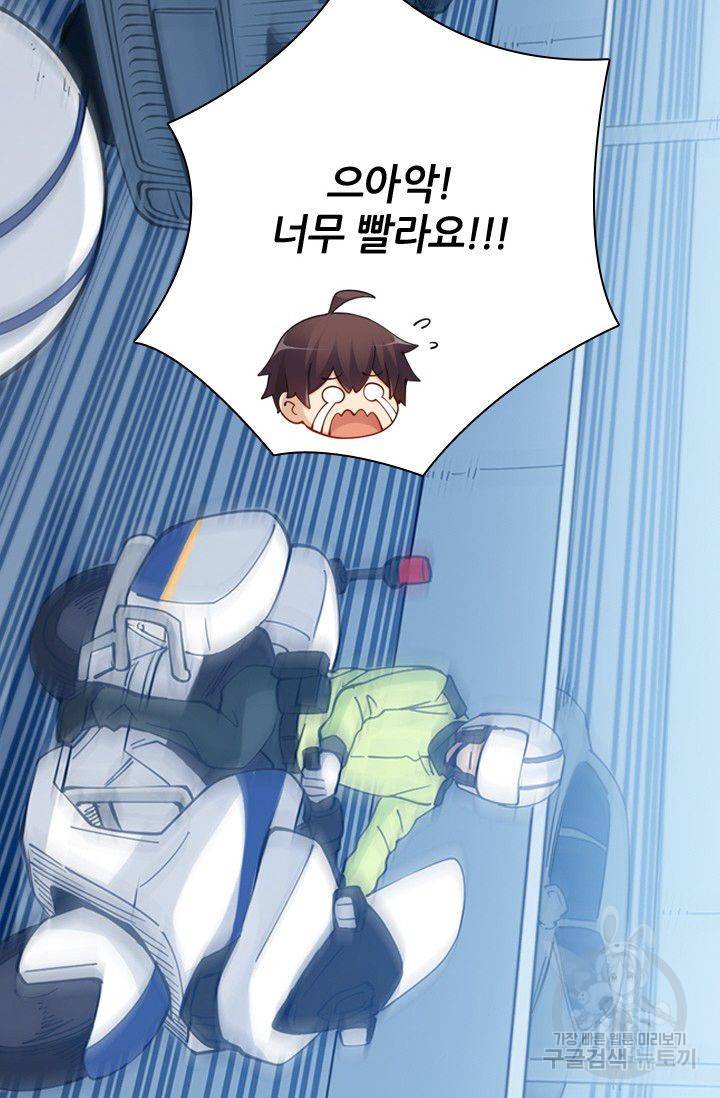 재벌라이프 78화 11