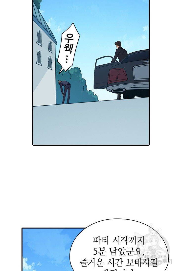 재벌라이프 78화 15