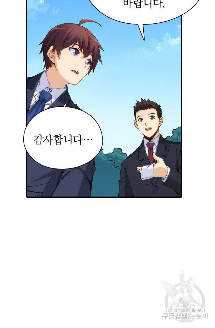 재벌라이프 78화 16