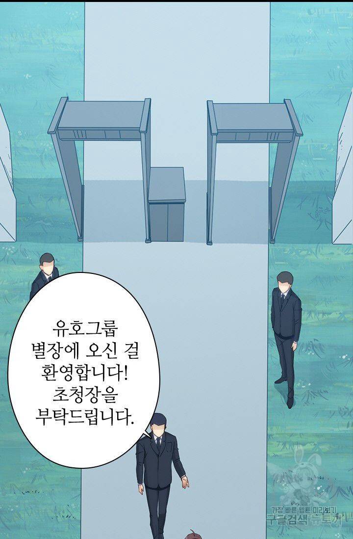 재벌라이프 78화 17