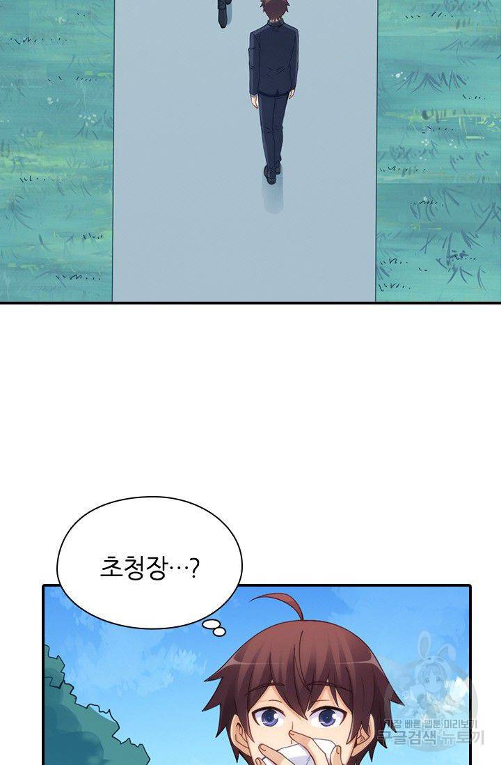 재벌라이프 78화 18
