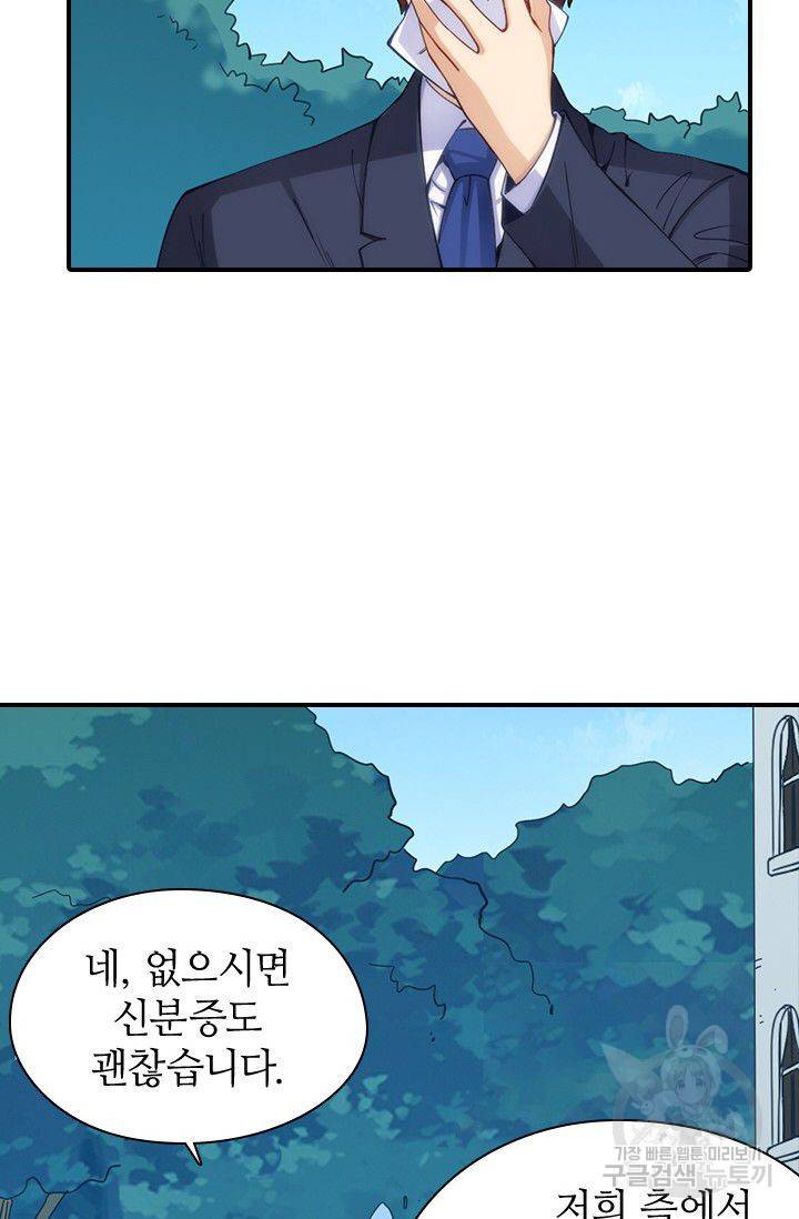 재벌라이프 78화 19