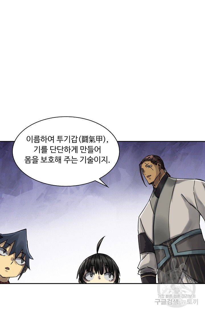 전무: 최강 무도 계승패 85화 4