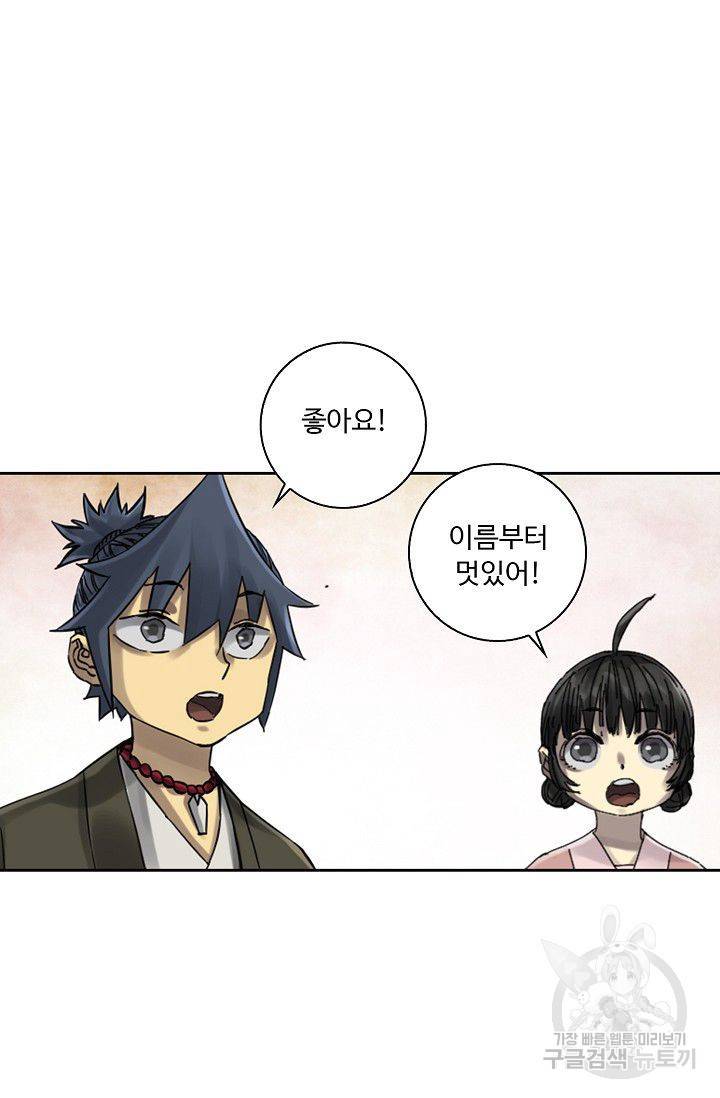 전무: 최강 무도 계승패 85화 5