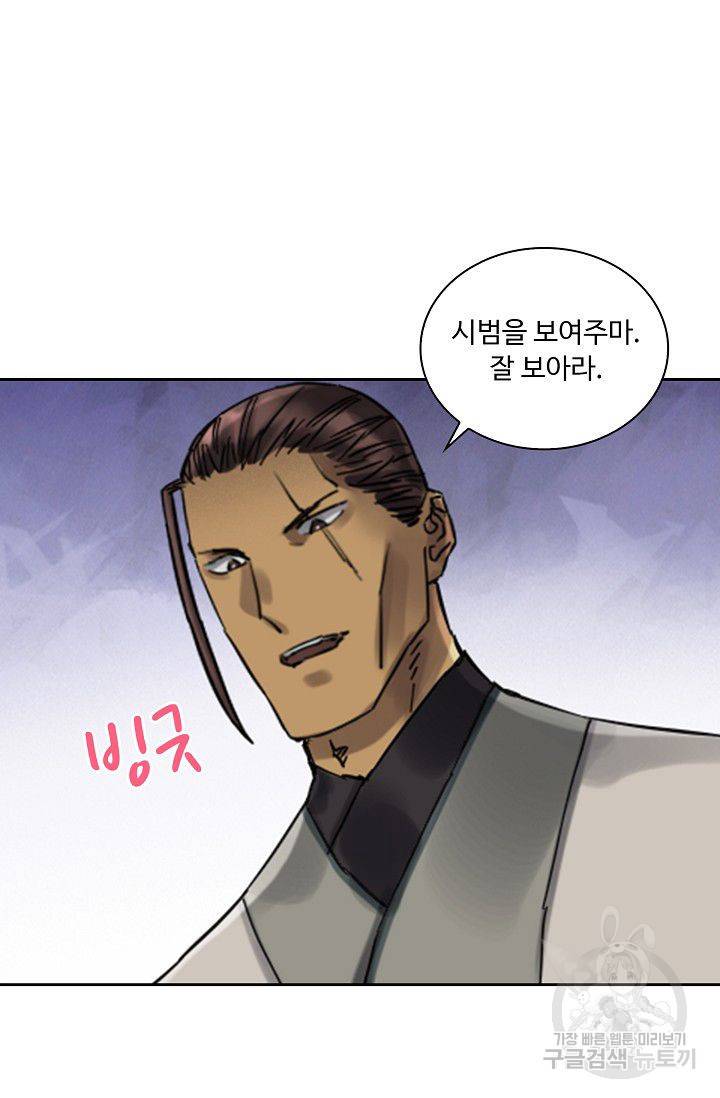 전무: 최강 무도 계승패 85화 6