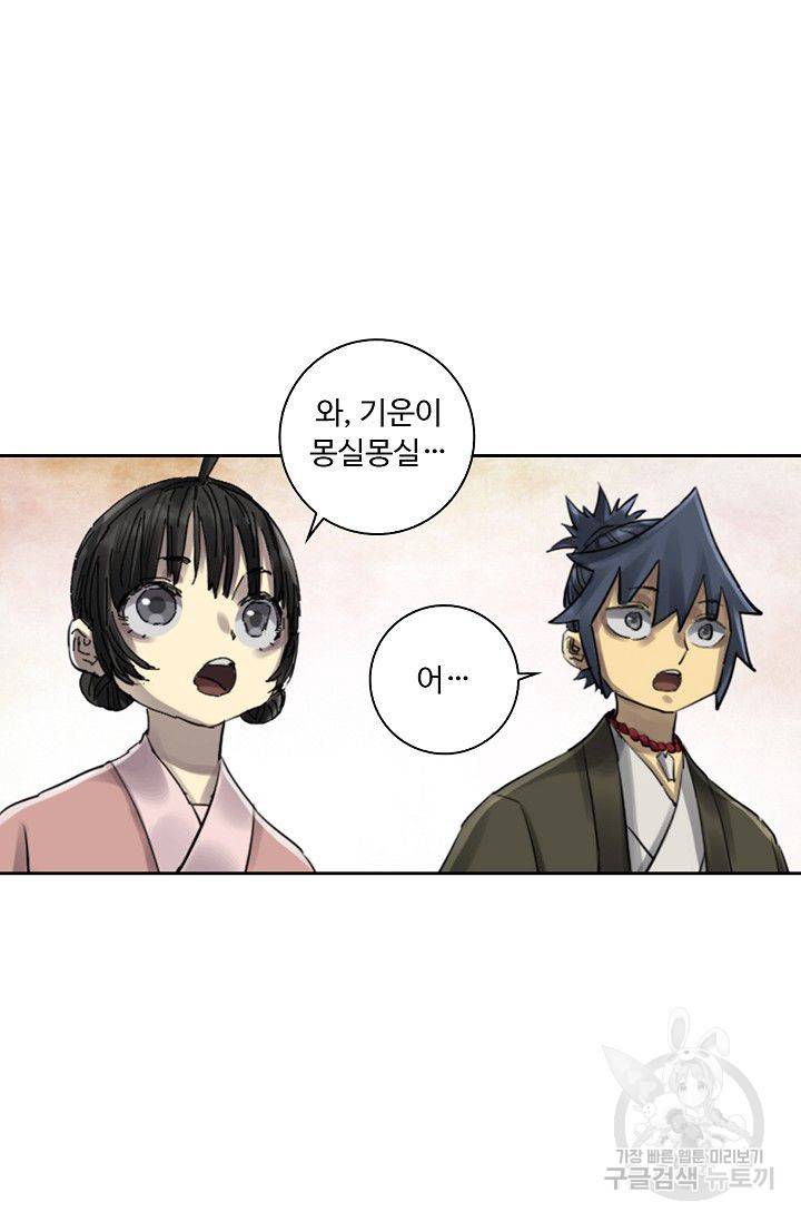 전무: 최강 무도 계승패 85화 9