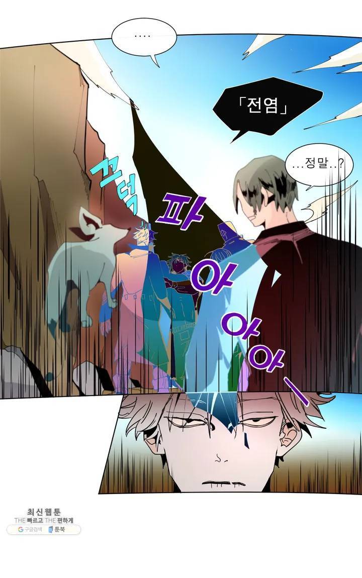 커튼콜 아래그랑 230화 텃세 9