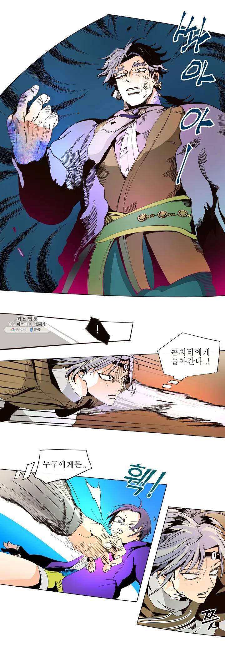 커튼콜 아래그랑 230화 텃세 16