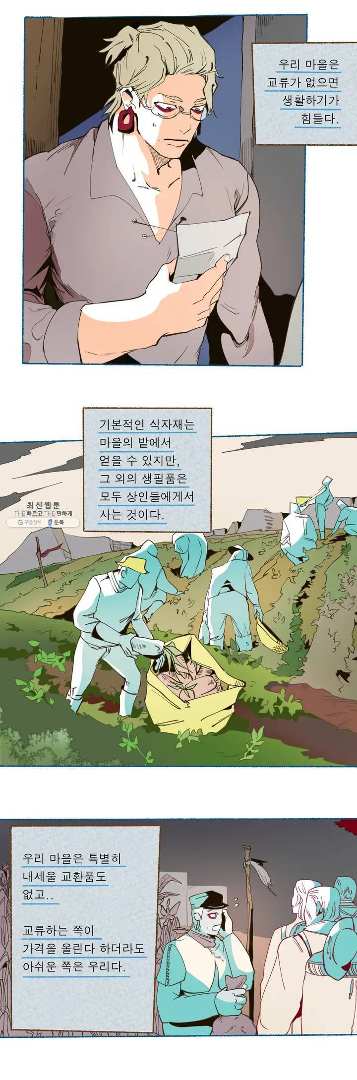 커튼콜 아래그랑 237화 하트퀸 (4) 2