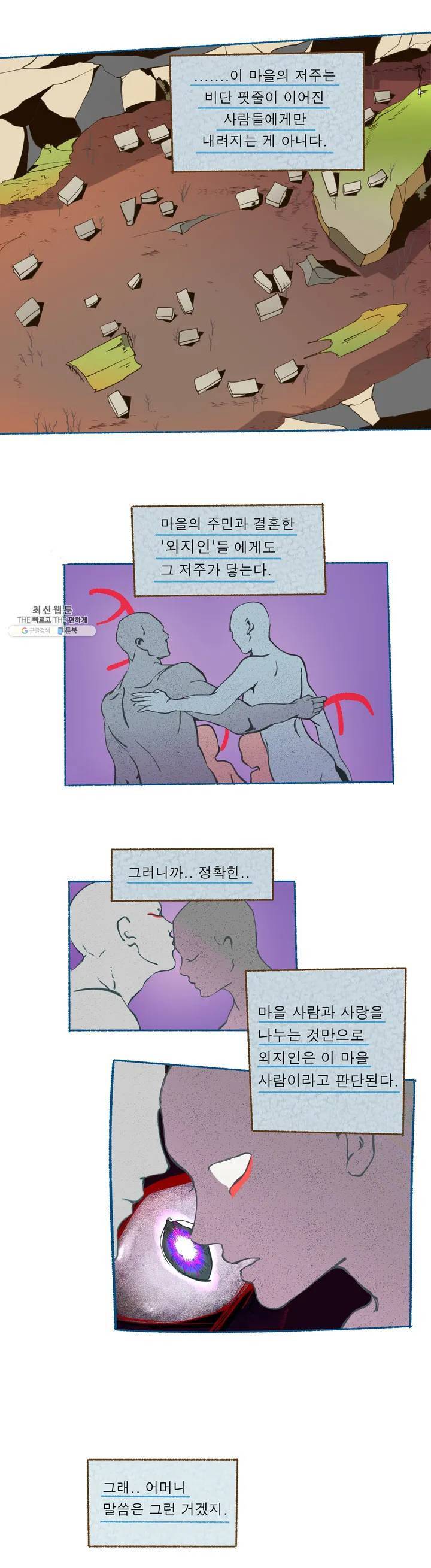 커튼콜 아래그랑 237화 하트퀸 (4) 4