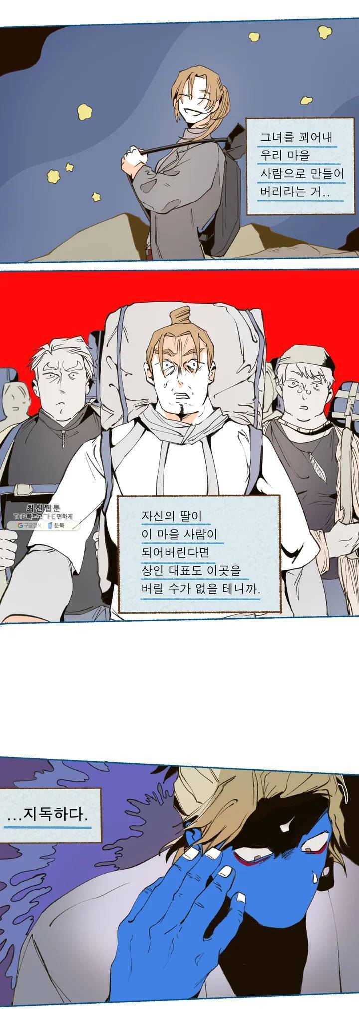 커튼콜 아래그랑 237화 하트퀸 (4) 5