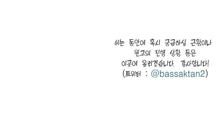커튼콜 아래그랑 251화 은신처 3