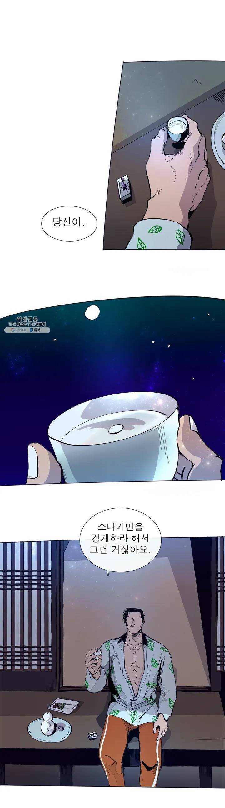 커튼콜 아래그랑 257화 안개 묵은 숲(1) 1