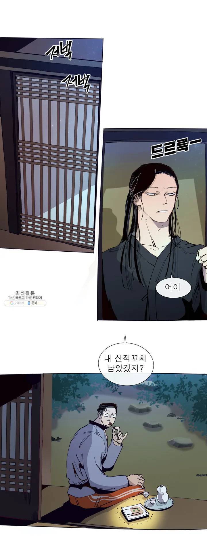 커튼콜 아래그랑 257화 안개 묵은 숲(1) 2