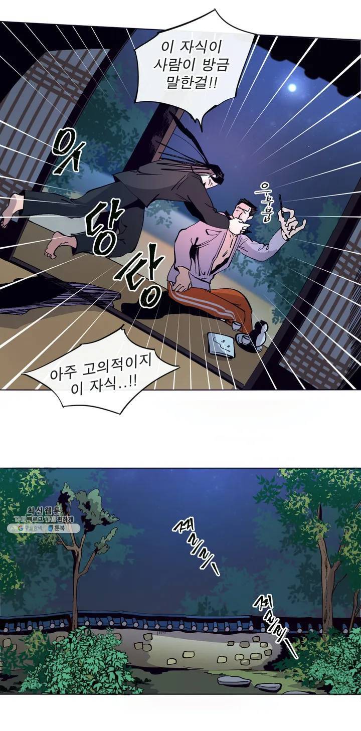 커튼콜 아래그랑 257화 안개 묵은 숲(1) 3