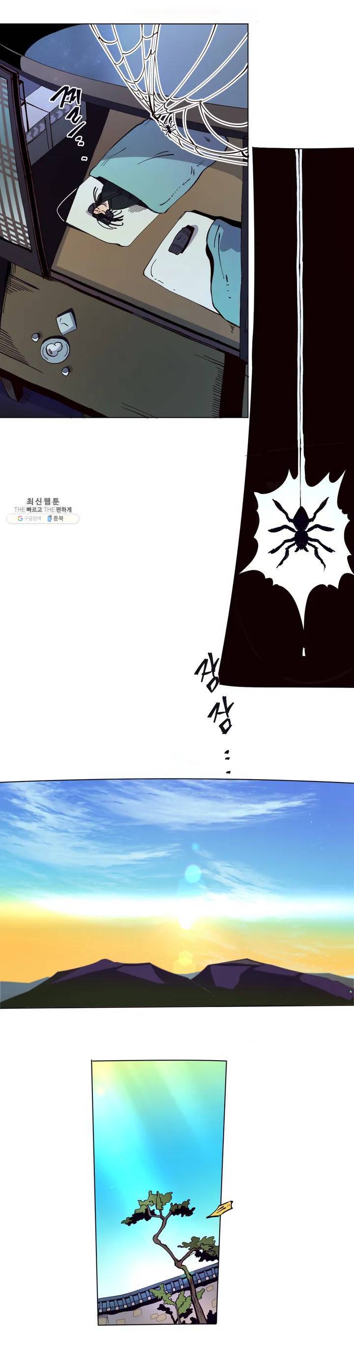 커튼콜 아래그랑 257화 안개 묵은 숲(1) 4
