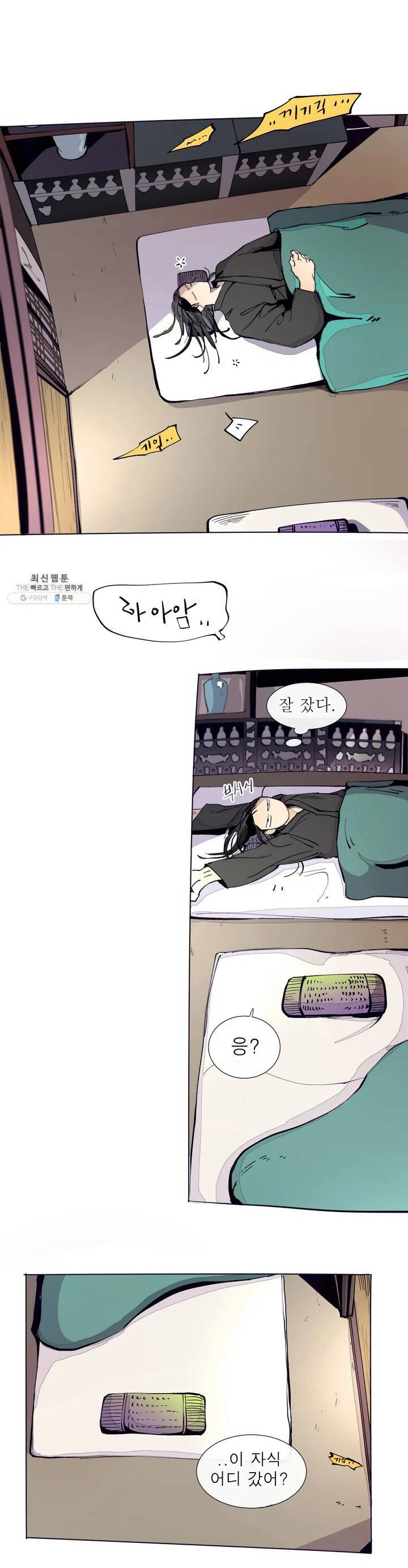 커튼콜 아래그랑 257화 안개 묵은 숲(1) 5