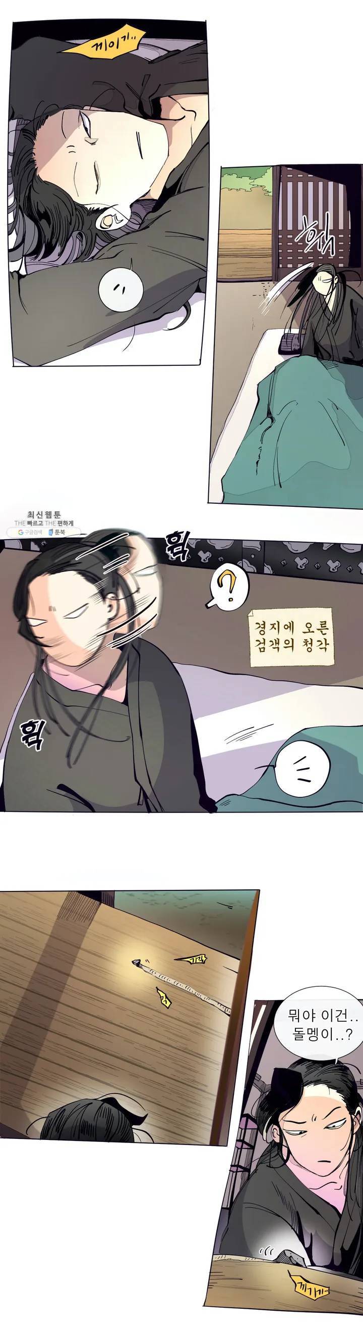 커튼콜 아래그랑 257화 안개 묵은 숲(1) 6