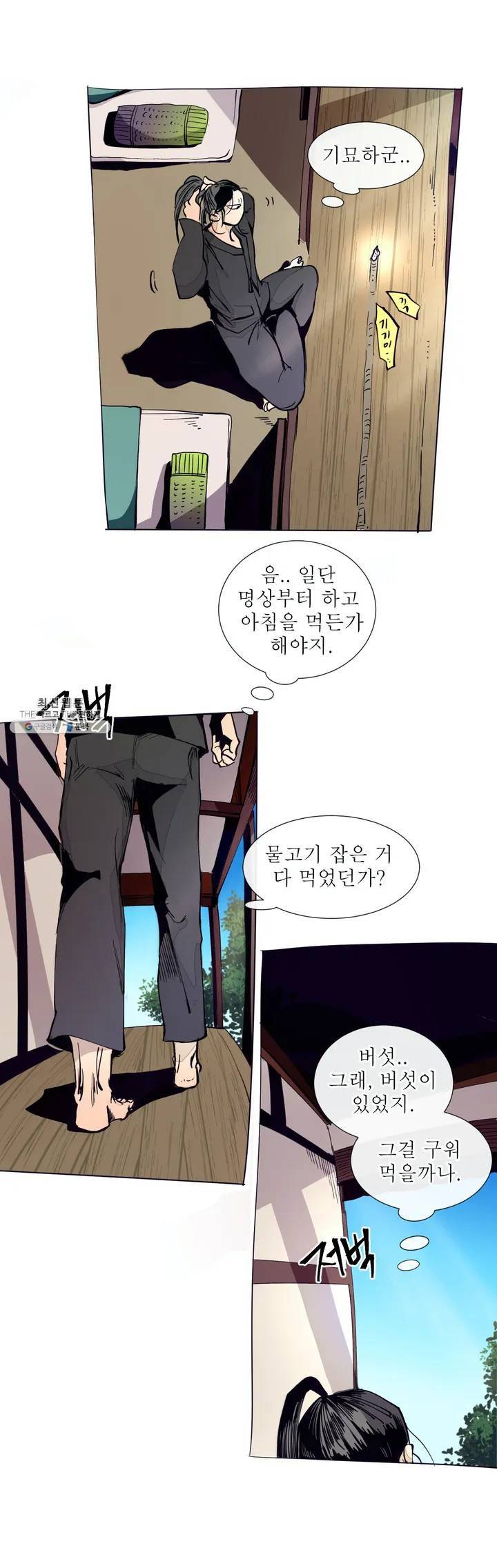 커튼콜 아래그랑 257화 안개 묵은 숲(1) 7