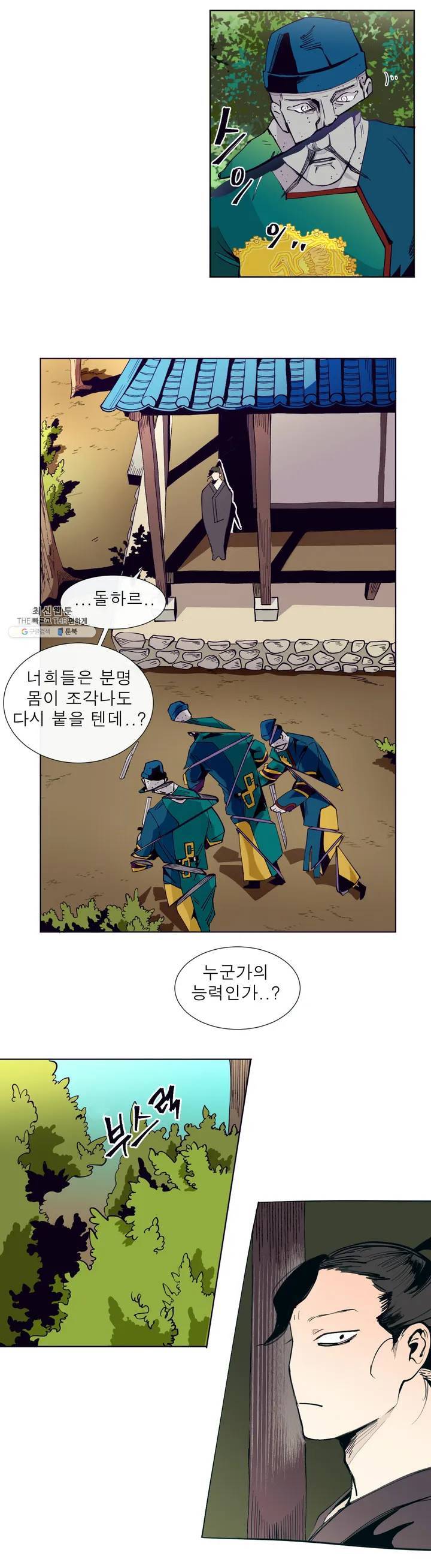 커튼콜 아래그랑 257화 안개 묵은 숲(1) 10