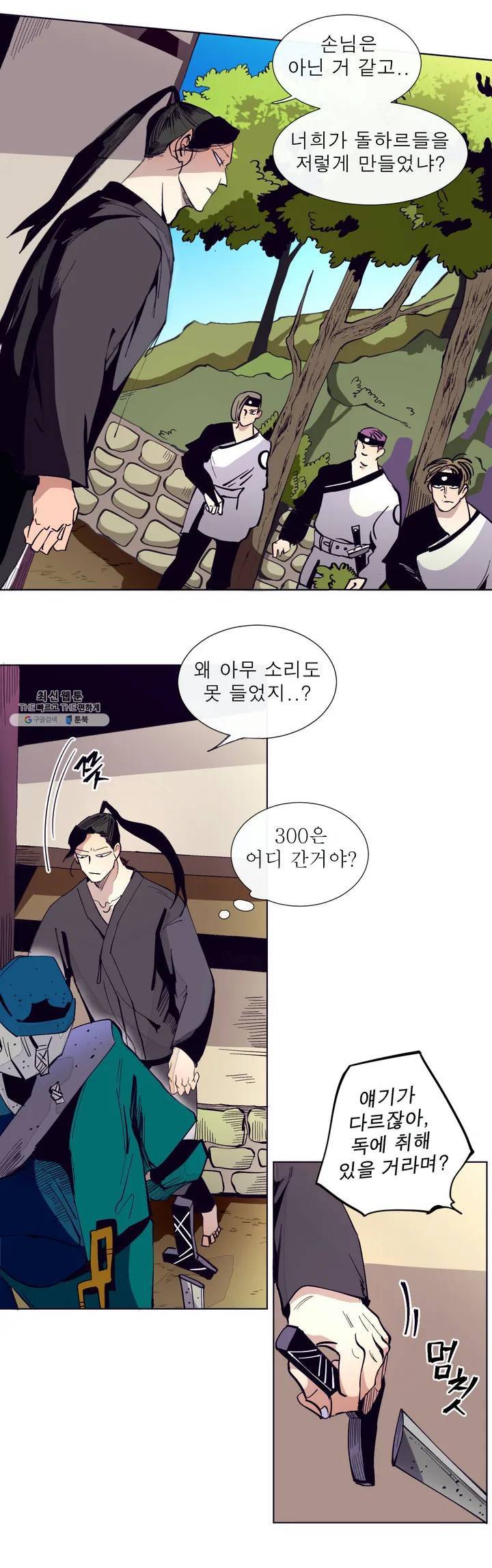 커튼콜 아래그랑 257화 안개 묵은 숲(1) 12