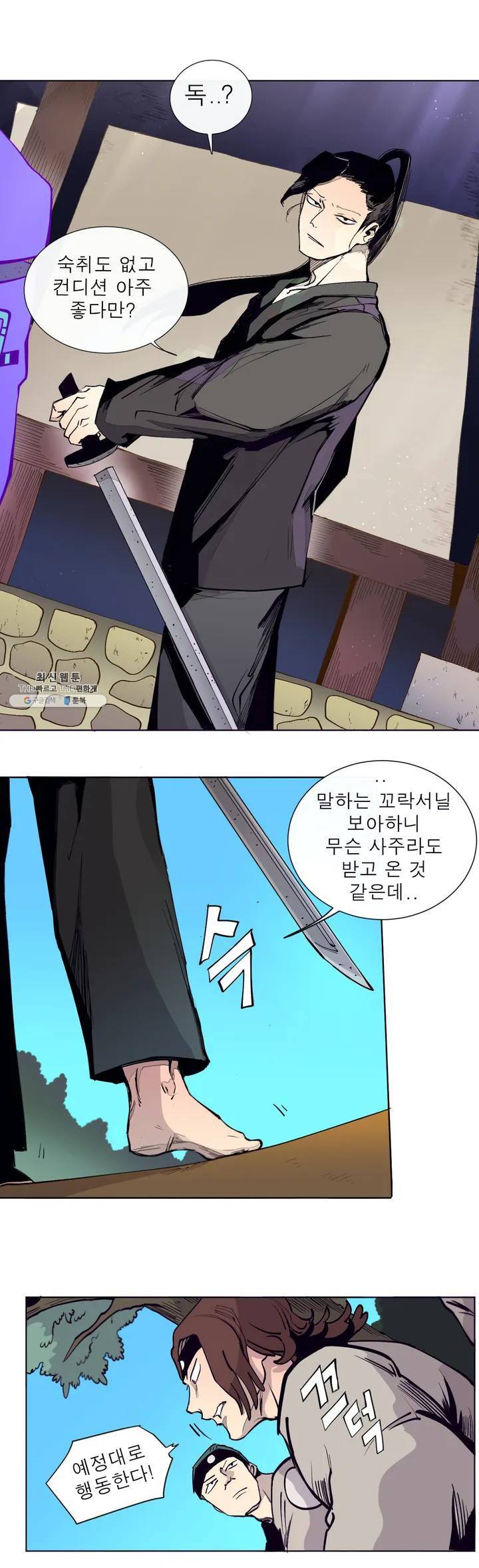커튼콜 아래그랑 257화 안개 묵은 숲(1) 13