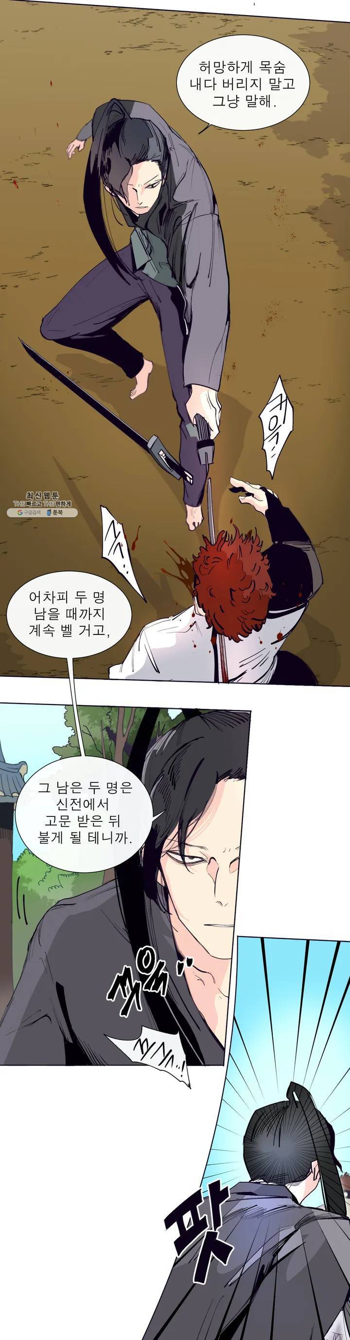 커튼콜 아래그랑 257화 안개 묵은 숲(1) 20