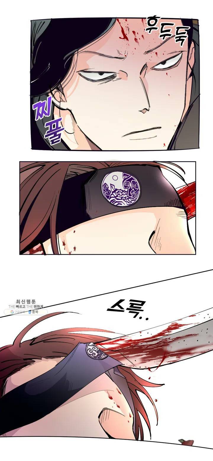 커튼콜 아래그랑 257화 안개 묵은 숲(1) 23
