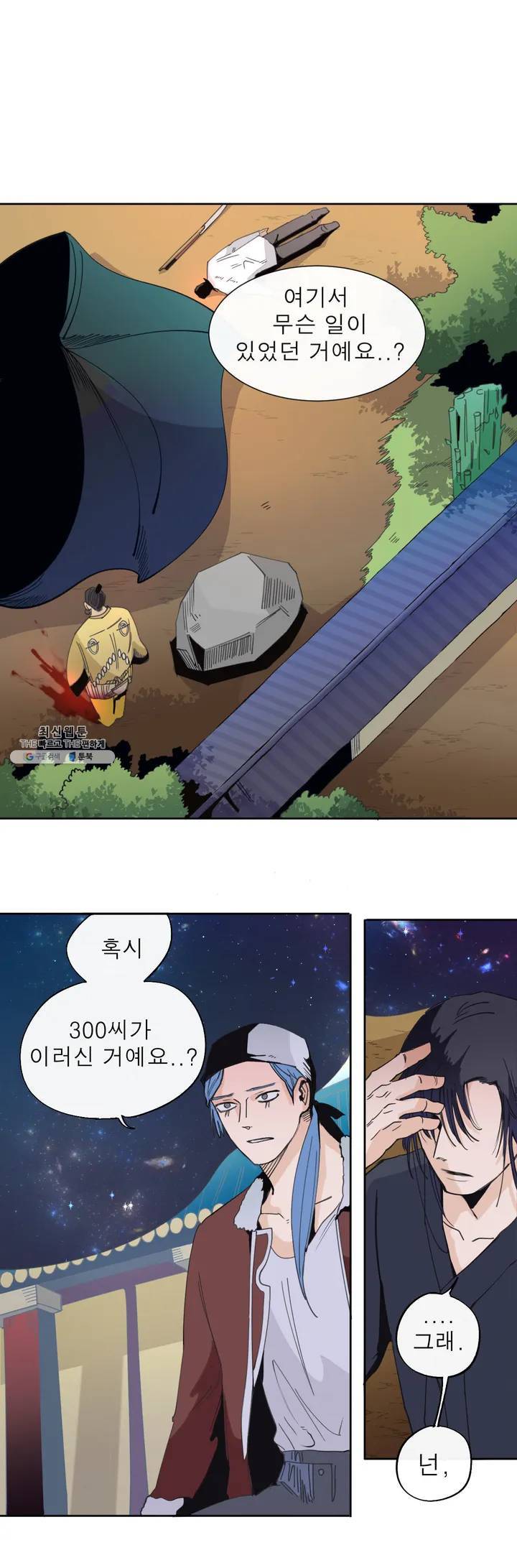 커튼콜 아래그랑 267화 실로암 1