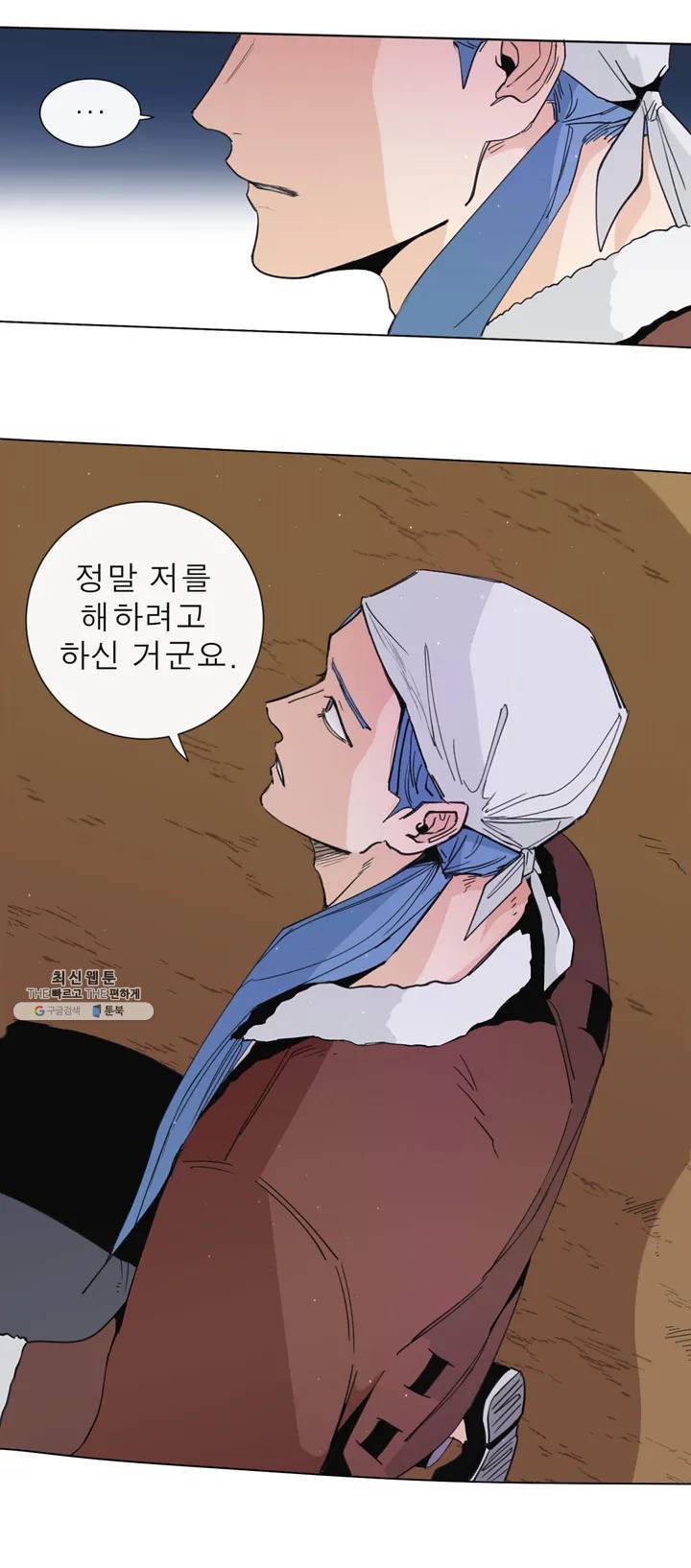 커튼콜 아래그랑 267화 실로암 4