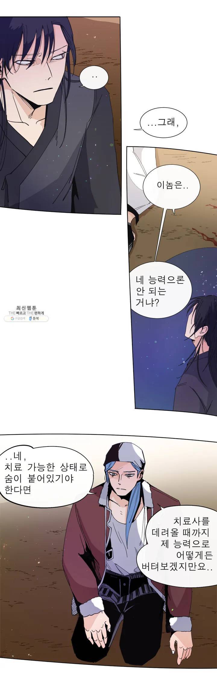커튼콜 아래그랑 267화 실로암 5