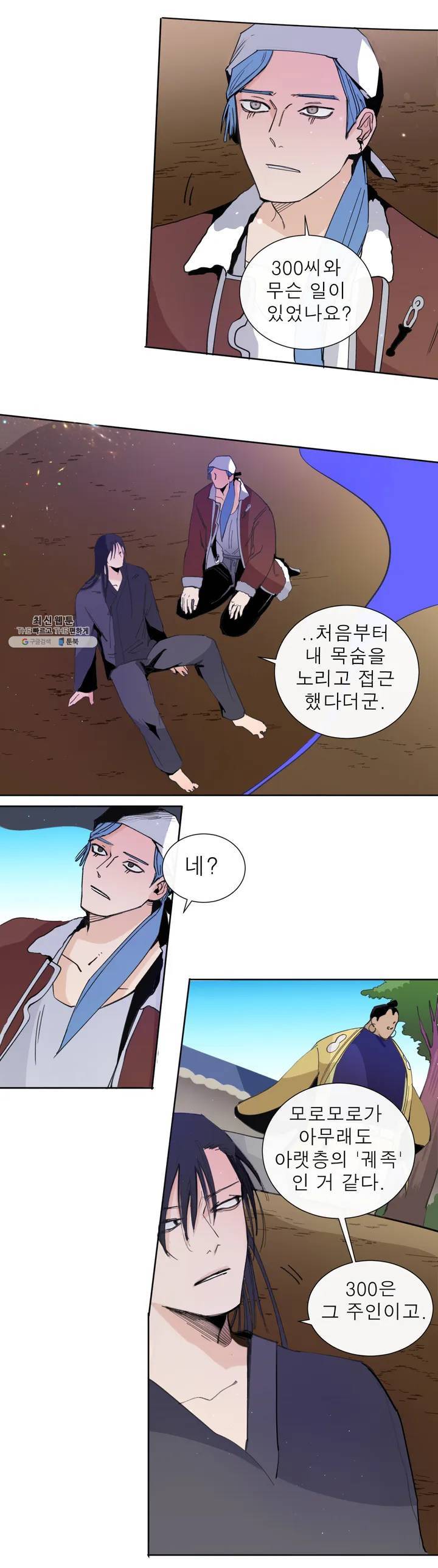 커튼콜 아래그랑 267화 실로암 6