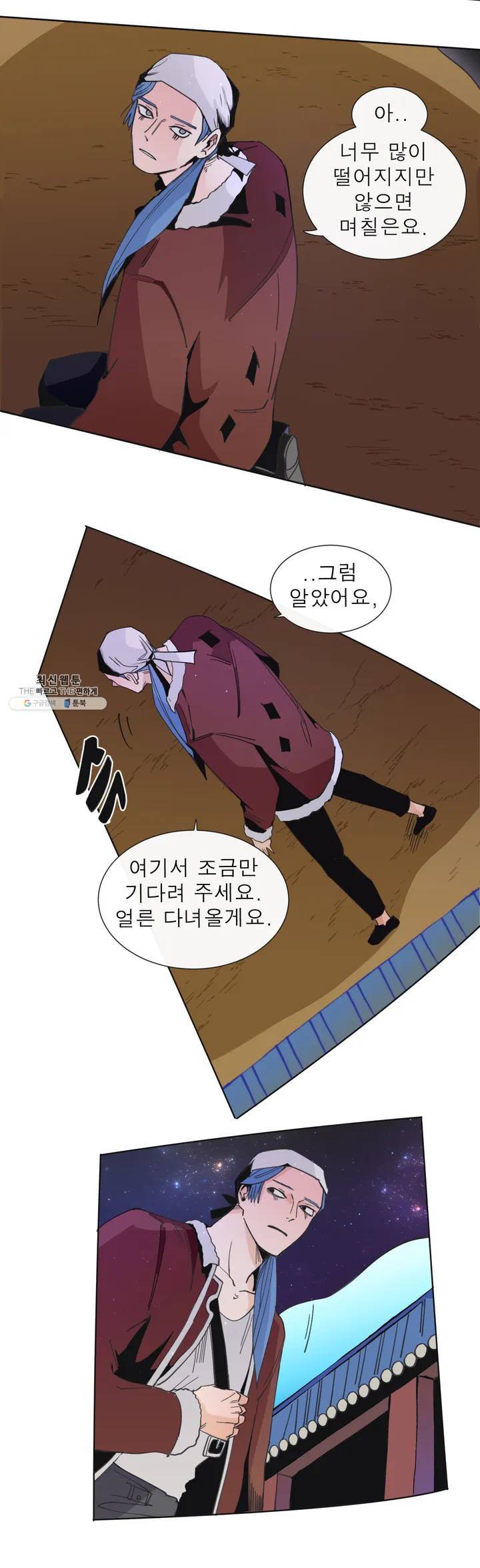 커튼콜 아래그랑 267화 실로암 10