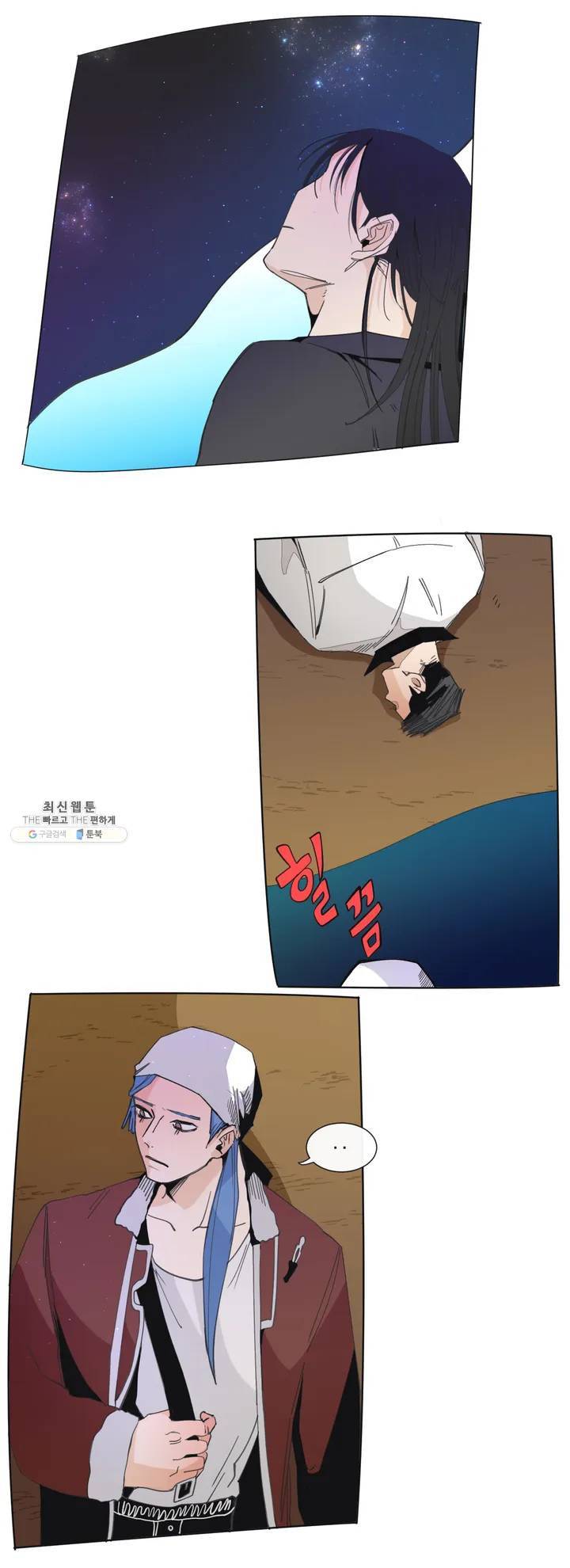 커튼콜 아래그랑 267화 실로암 11