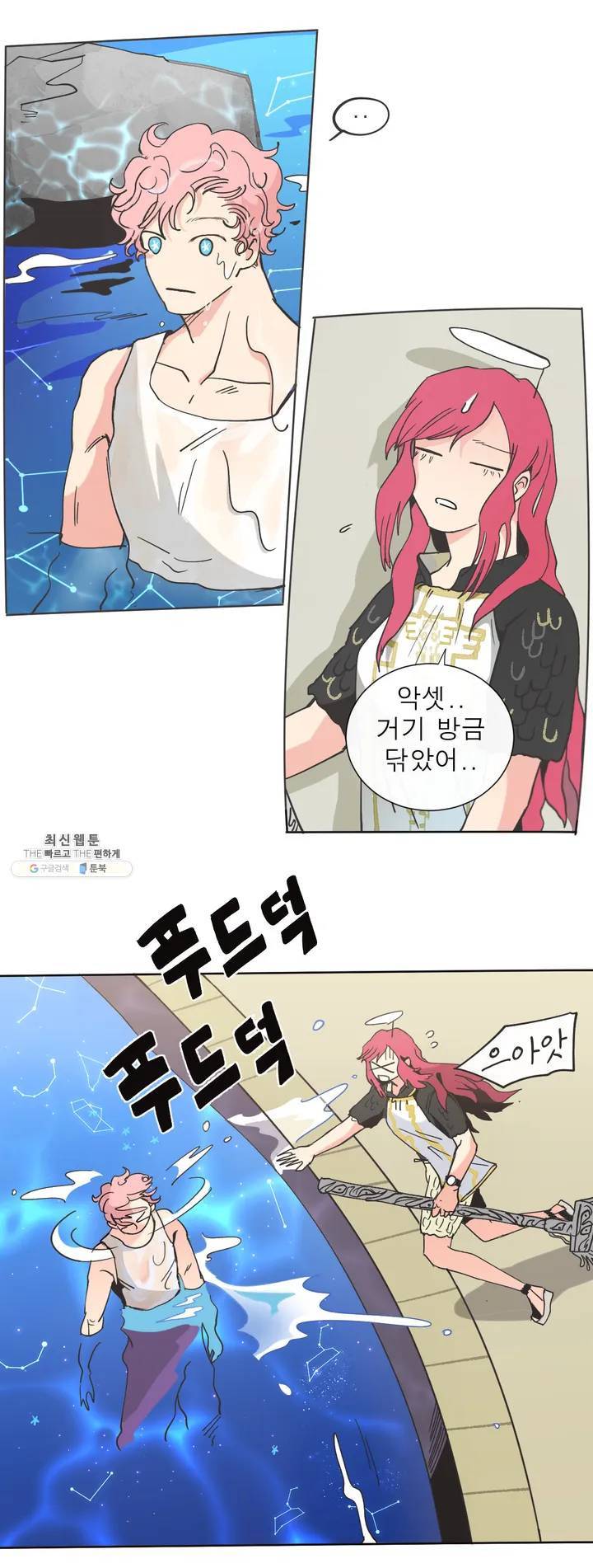 커튼콜 아래그랑 267화 실로암 14