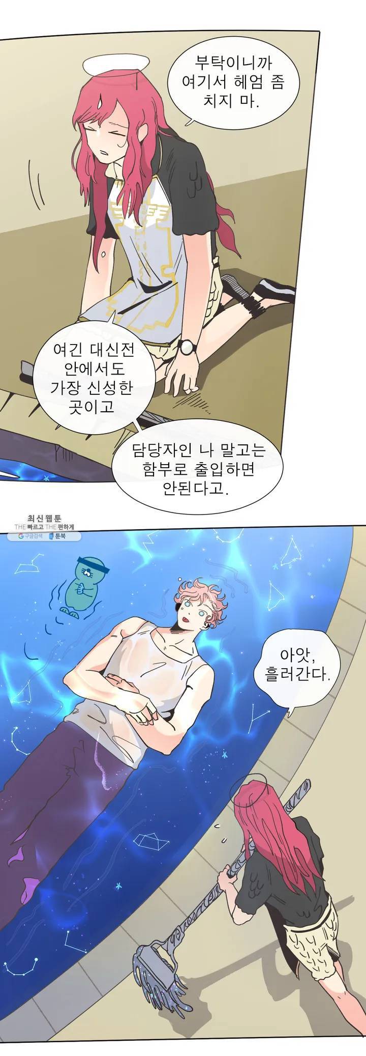 커튼콜 아래그랑 267화 실로암 15