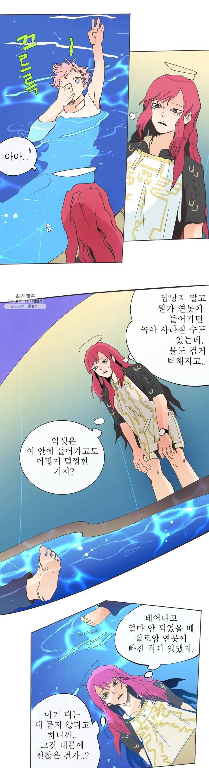 커튼콜 아래그랑 267화 실로암 17