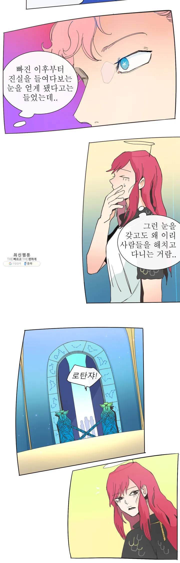 커튼콜 아래그랑 267화 실로암 18