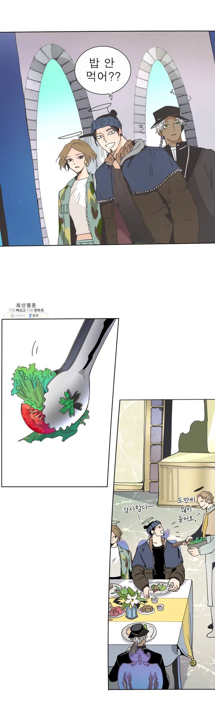 커튼콜 아래그랑 267화 실로암 19