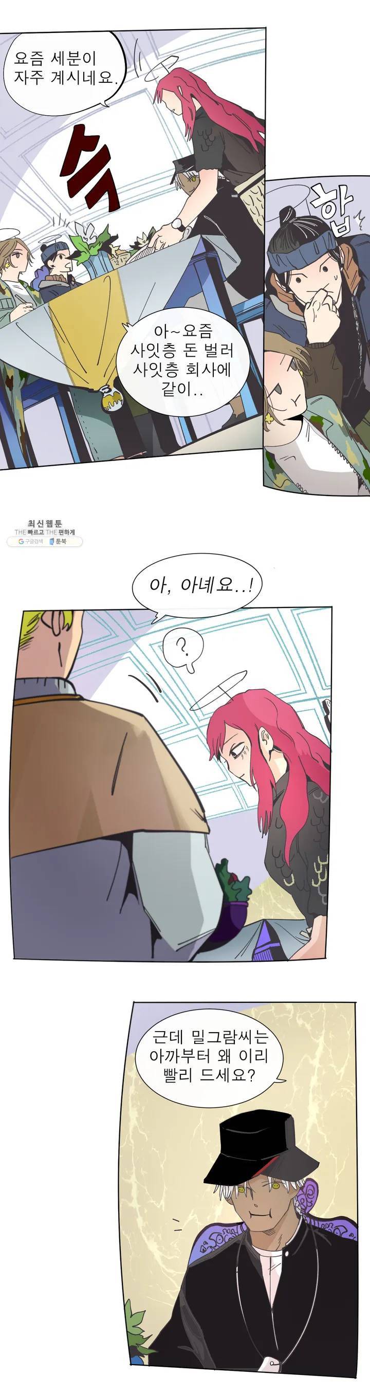 커튼콜 아래그랑 267화 실로암 20