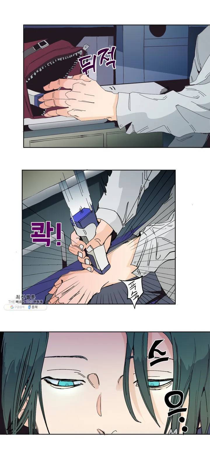 커튼콜 아래그랑 272화 치즈 트랩(1) 13