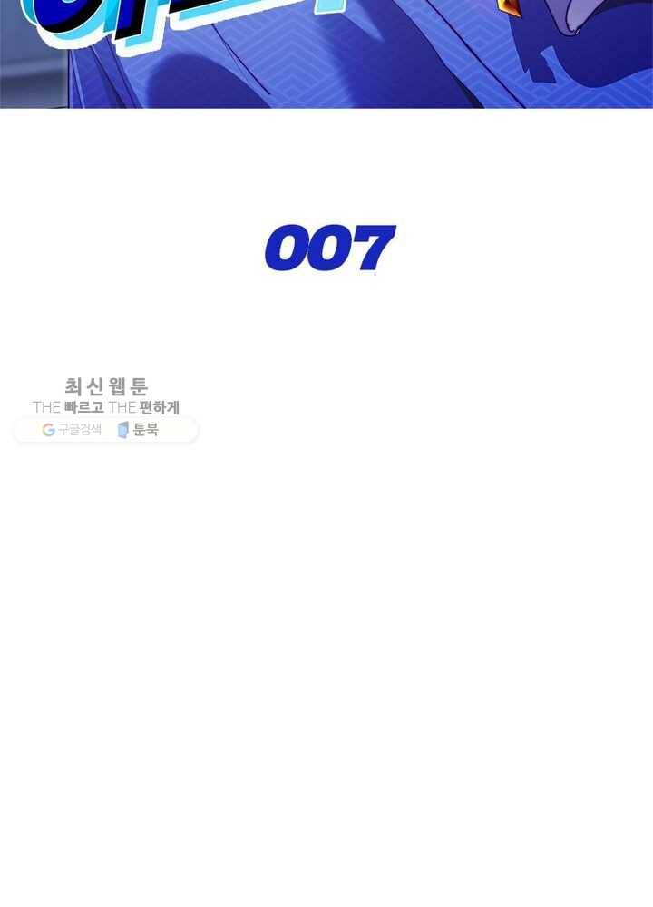 이세계에서 머리로 하드캐리 7화 2