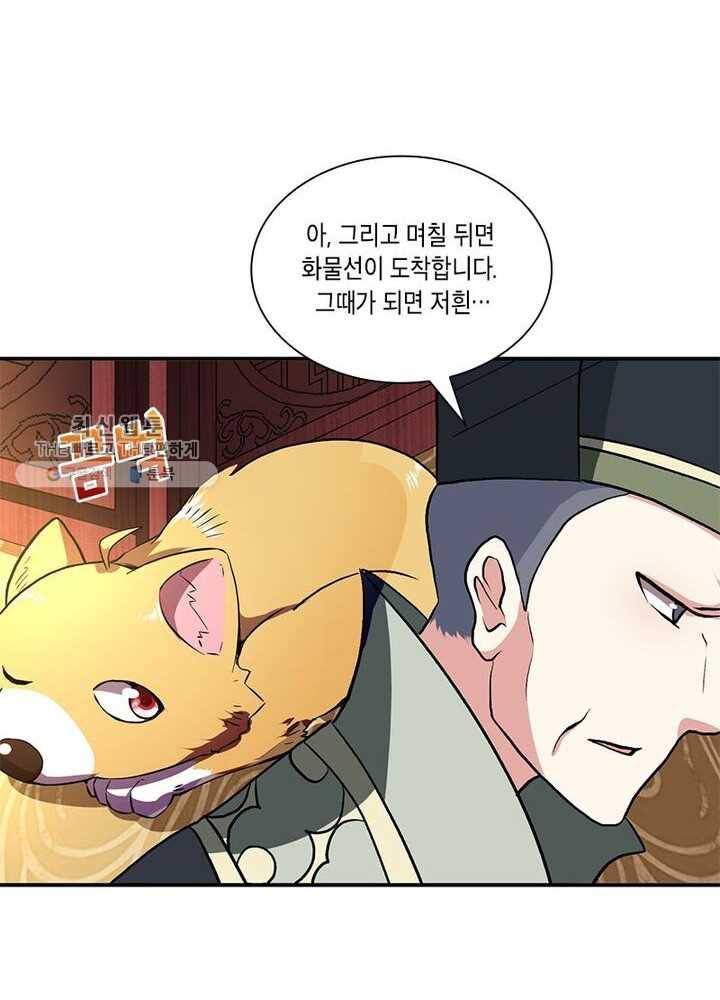 이세계에서 머리로 하드캐리 7화 4